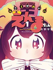 夜班电车的乘客 漫画封面