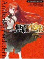 第七码头 漫画封面